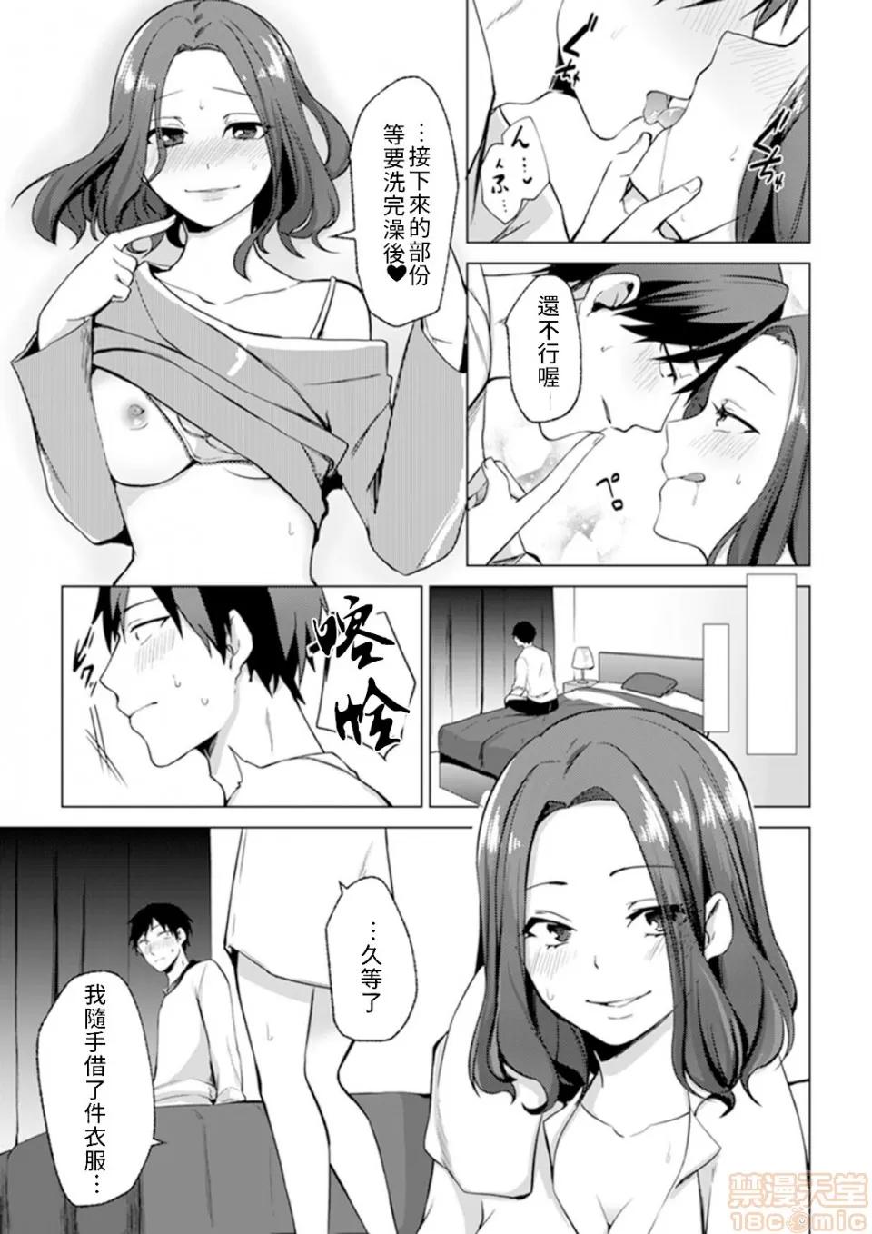 脱离辣妹的过去却被同僚知道了…！欸、不是要拿来威胁跟我发生关係吗！？ 脱离辣妹的过去却被同僚知道了…！欸、不是要拿来威胁跟我发生关係吗！？第３话 第11页