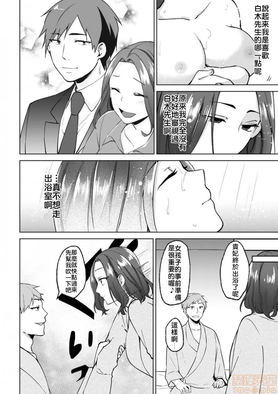 脱离辣妹的过去却被同僚知道了…！欸、不是要拿来威胁跟我发生关係吗！？ [天野よそら]脱离辣妹的过去却被同僚知道了…！欸、不是要拿来威胁跟我发生关係吗！？第５话 第6页
