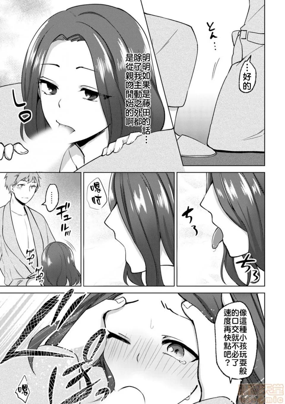 脱离辣妹的过去却被同僚知道了…！欸、不是要拿来威胁跟我发生关係吗！？ [天野よそら]脱离辣妹的过去却被同僚知道了…！欸、不是要拿来威胁跟我发生关係吗！？第５话 第7页