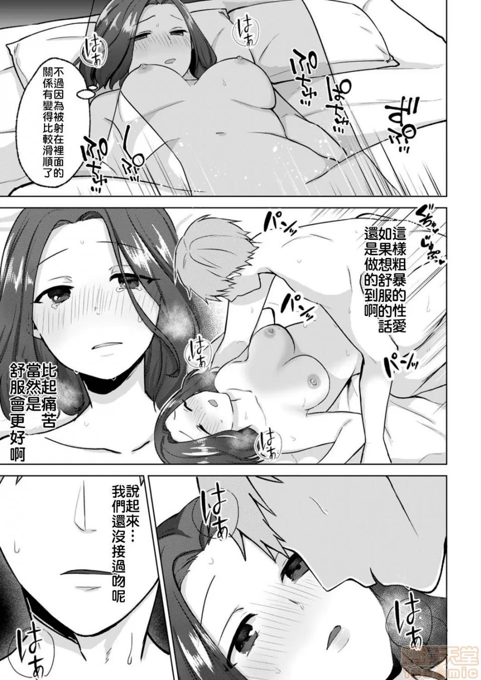 脱离辣妹的过去却被同僚知道了…！欸、不是要拿来威胁跟我发生关係吗！？ [天野よそら]脱离辣妹的过去却被同僚知道了…！欸、不是要拿来威胁跟我发生关係吗！？第５话 第15页