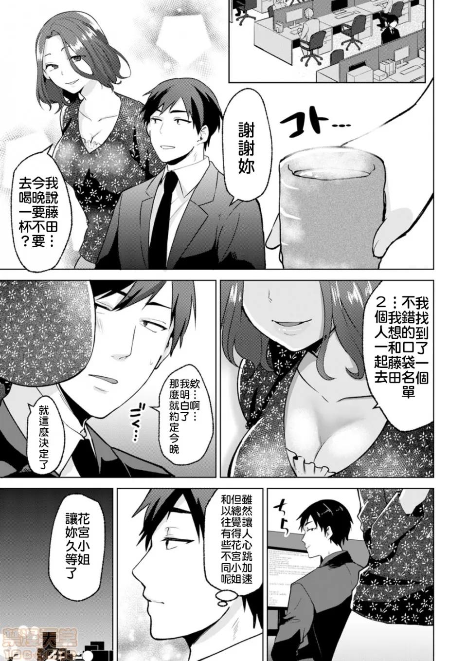 脱离辣妹的过去却被同僚知道了…！欸、不是要拿来威胁跟我发生关係吗！？ [天野よそら]脱离辣妹的过去却被同僚知道了…！欸、不是要拿来威胁跟我发生关係吗！？第５话 第19页