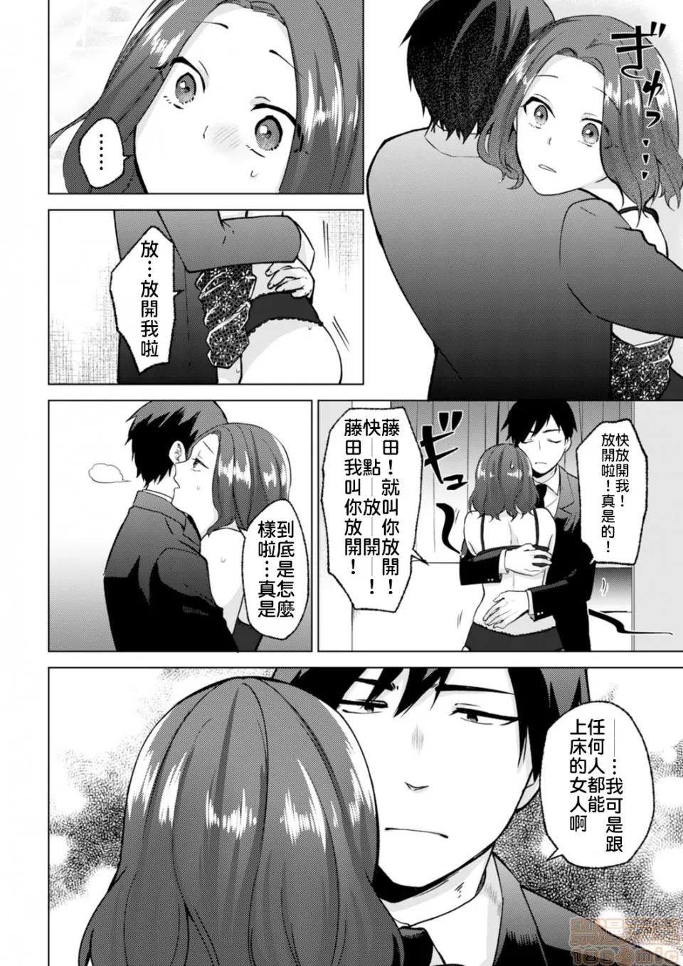 脱离辣妹的过去却被同僚知道了…！欸、不是要拿来威胁跟我发生关係吗！？ [天野よそら]脱离辣妹的过去却被同僚知道了…！欸、不是要拿来威胁跟我发生关係吗！？第５话 第22页