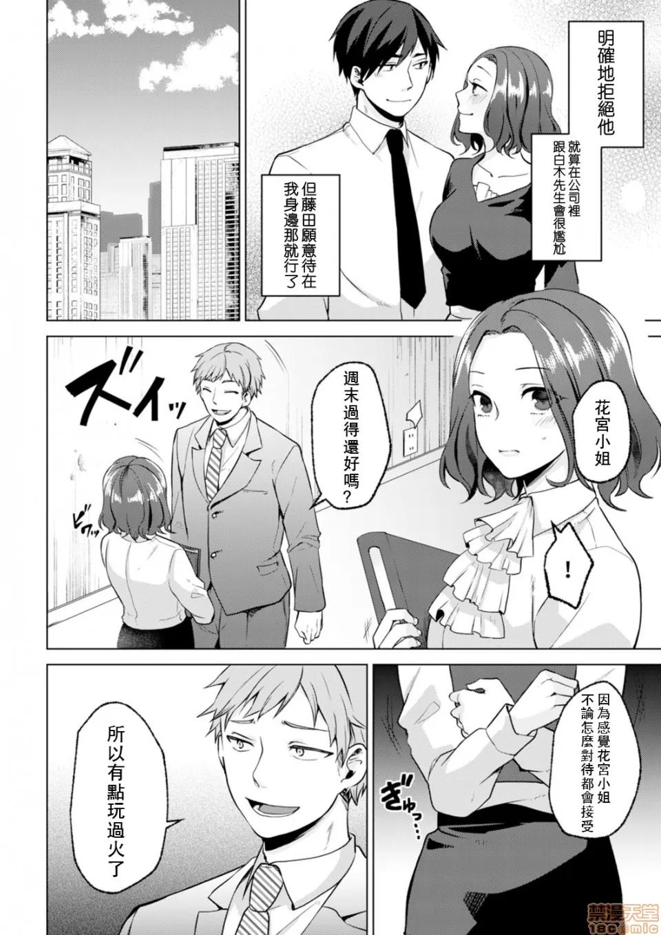 脱离辣妹的过去却被同僚知道了…！欸、不是要拿来威胁跟我发生关係吗！？ [天野よそら]脱离辣妹的过去却被同僚知道了…！欸、不是要拿来威胁跟我发生关係吗！？第６话 第12页