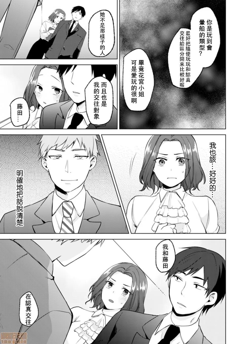 脱离辣妹的过去却被同僚知道了…！欸、不是要拿来威胁跟我发生关係吗！？ [天野よそら]脱离辣妹的过去却被同僚知道了…！欸、不是要拿来威胁跟我发生关係吗！？第６话 第15页