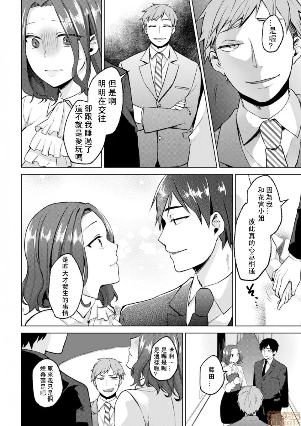 脱离辣妹的过去却被同僚知道了…！欸、不是要拿来威胁跟我发生关係吗！？ [天野よそら]脱离辣妹的过去却被同僚知道了…！欸、不是要拿来威胁跟我发生关係吗！？第６话 第16页