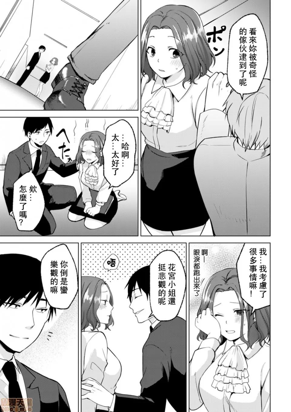 脱离辣妹的过去却被同僚知道了…！欸、不是要拿来威胁跟我发生关係吗！？ [天野よそら]脱离辣妹的过去却被同僚知道了…！欸、不是要拿来威胁跟我发生关係吗！？第６话 第17页