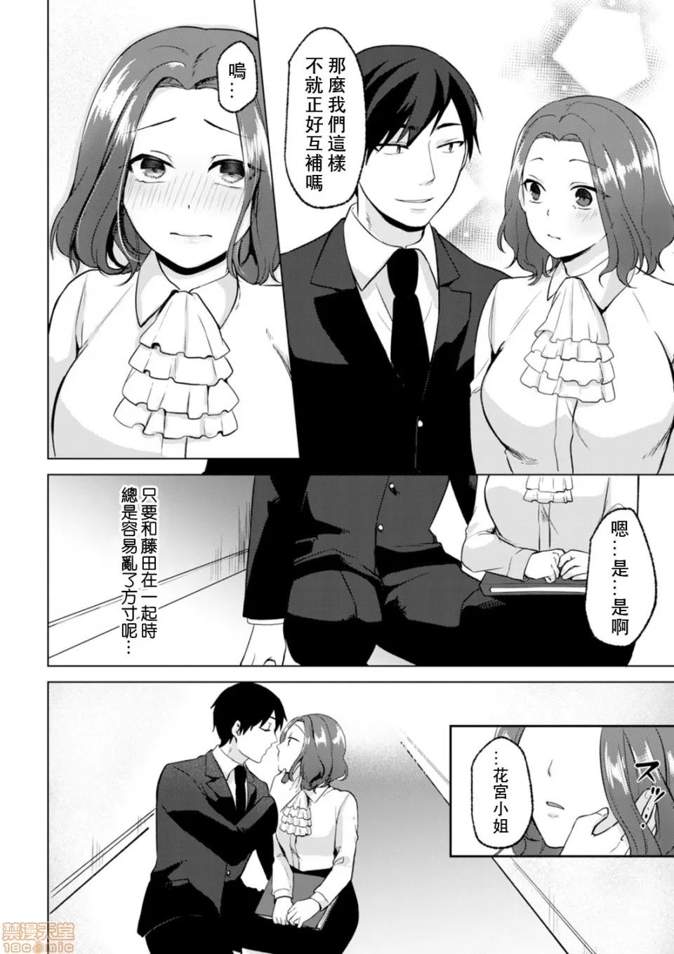 脱离辣妹的过去却被同僚知道了…！欸、不是要拿来威胁跟我发生关係吗！？ [天野よそら]脱离辣妹的过去却被同僚知道了…！欸、不是要拿来威胁跟我发生关係吗！？第６话 第18页