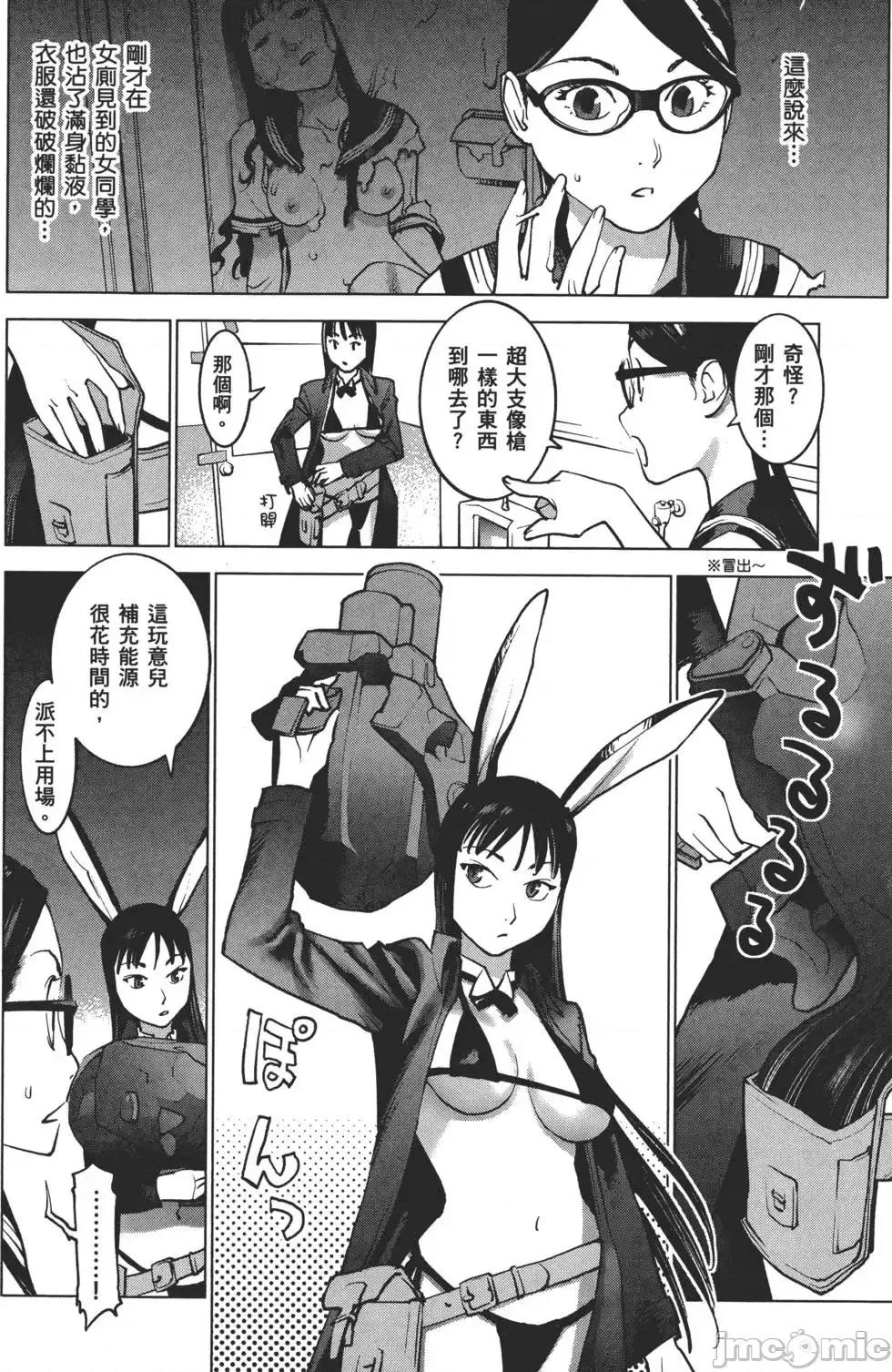 性食鬼 [稻光伸二]性食鬼 第33页