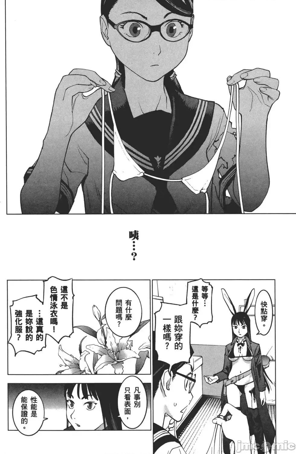 性食鬼 [稻光伸二]性食鬼 第41页