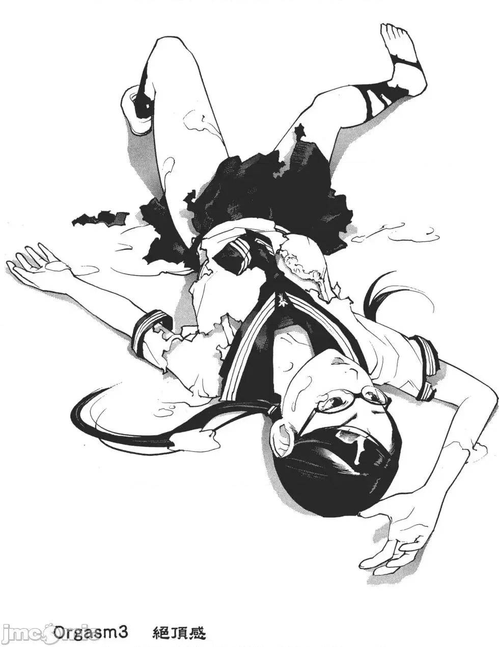 性食鬼 [稻光伸二]性食鬼 第46页