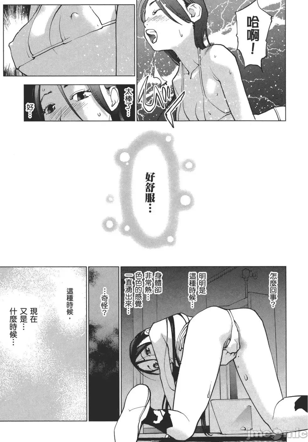 性食鬼 [稻光伸二]性食鬼 第48页
