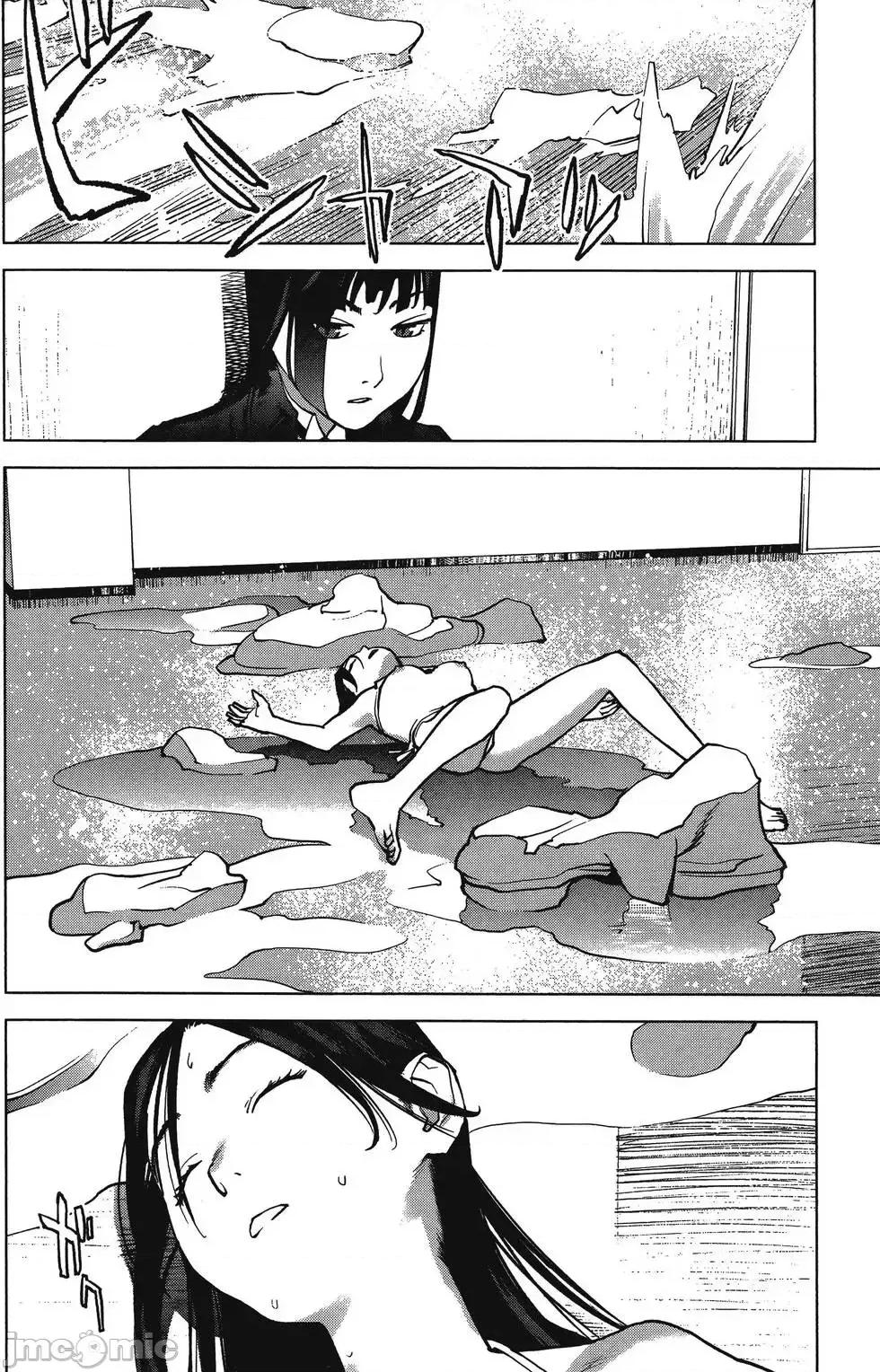性食鬼 [稻光伸二]性食鬼 第65页