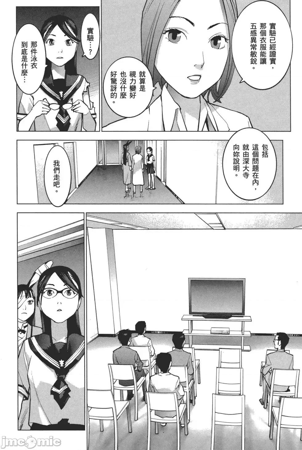 性食鬼 [稻光伸二]性食鬼 第77页