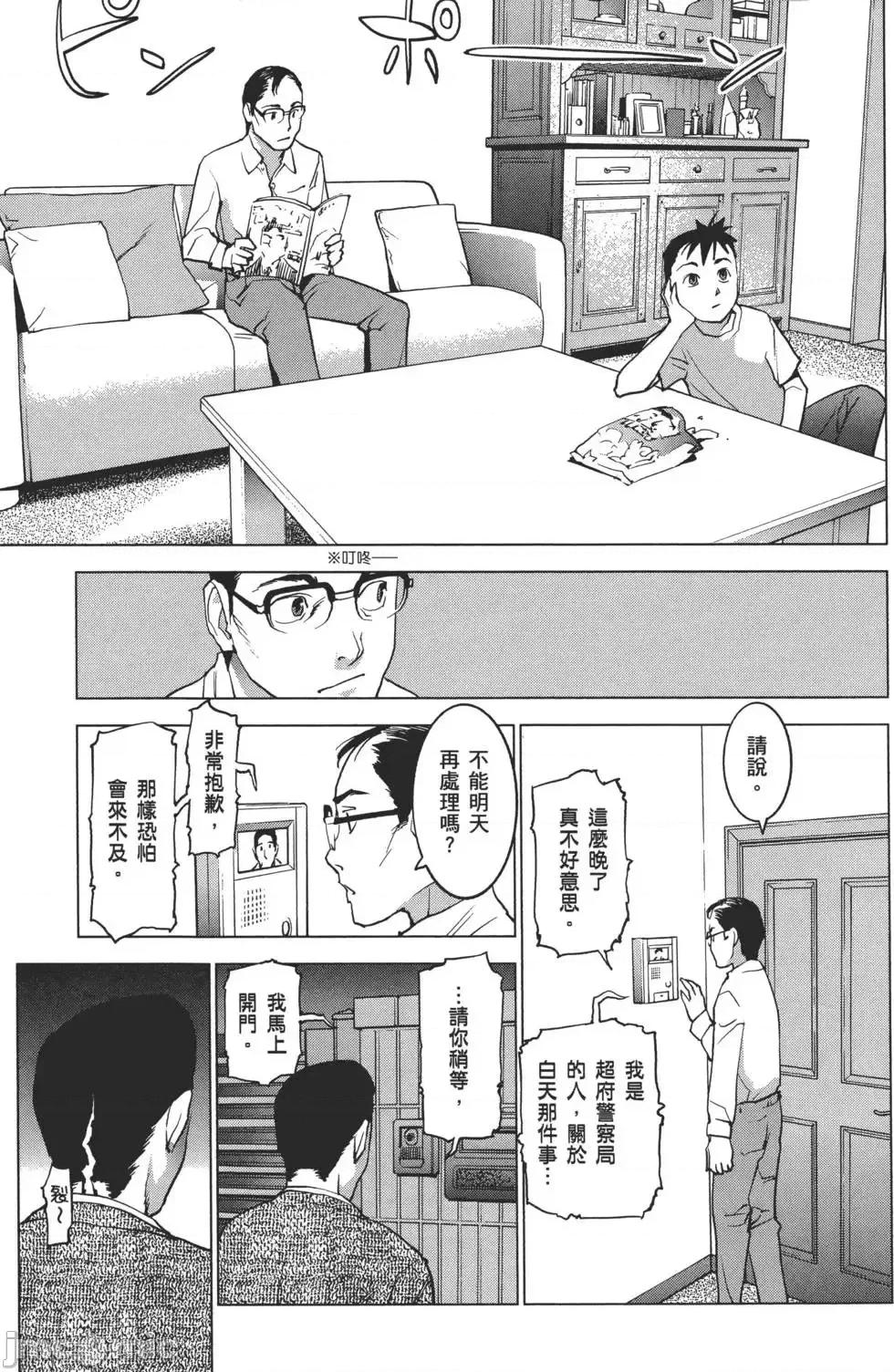 性食鬼 [稻光伸二]性食鬼 第96页