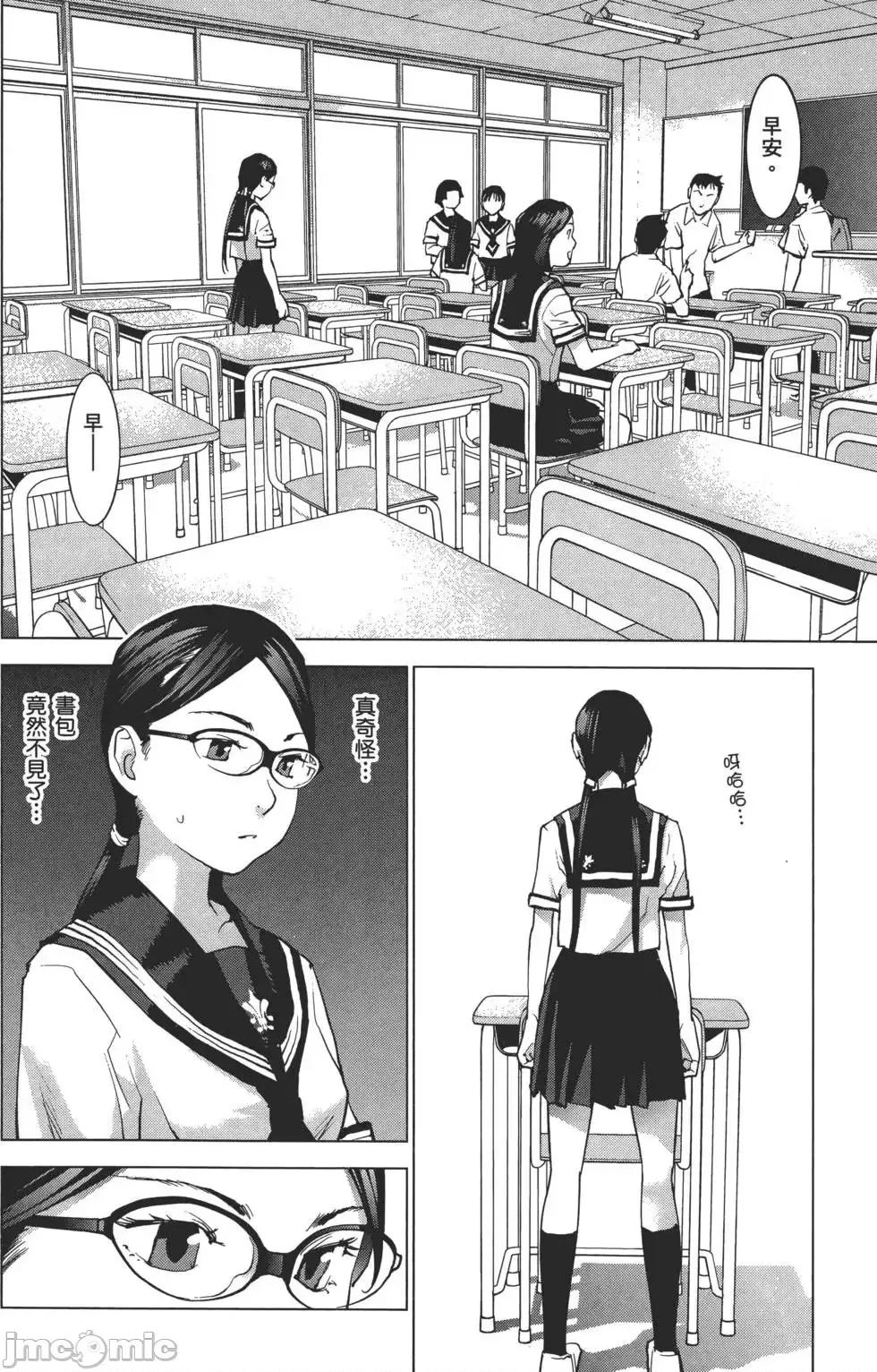 性食鬼 [稻光伸二]性食鬼 第129页