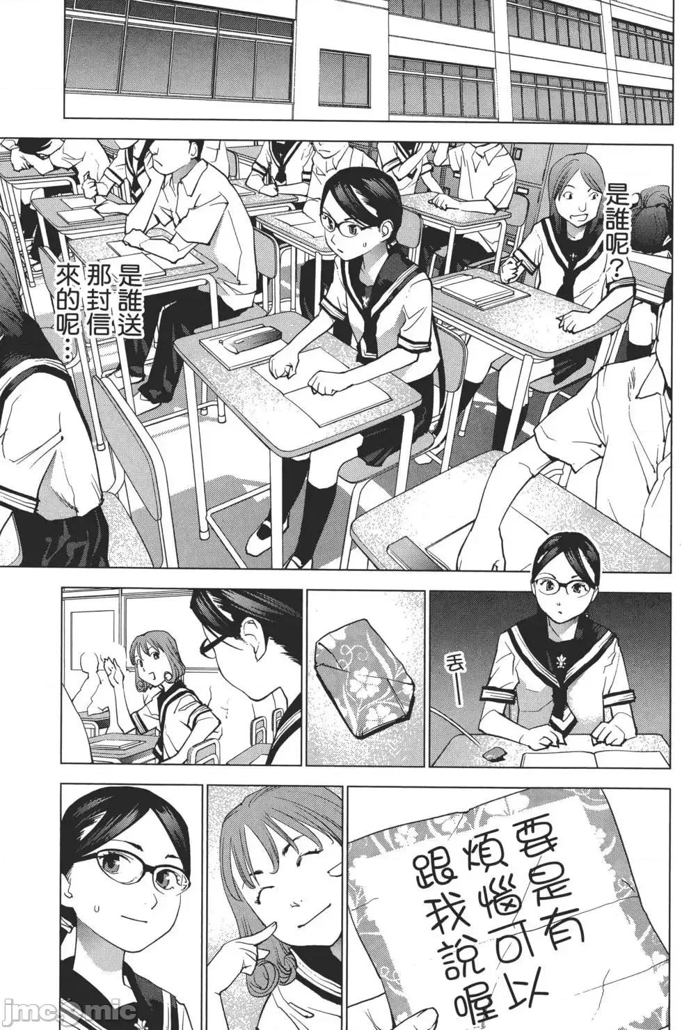性食鬼 [稻光伸二]性食鬼 第132页