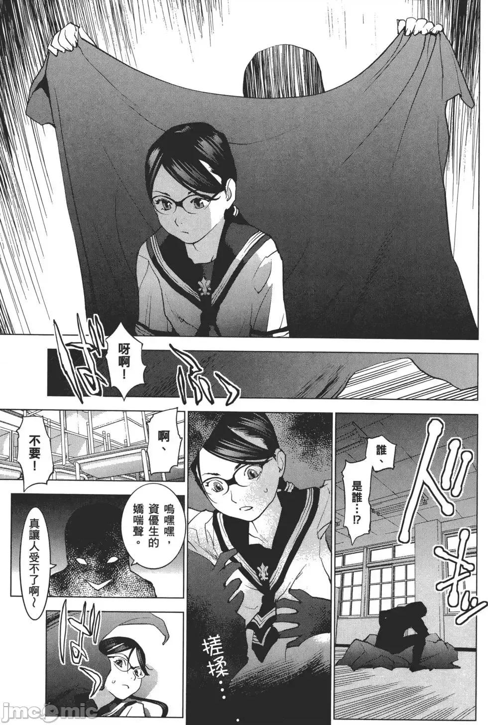 性食鬼 [稻光伸二]性食鬼 第136页