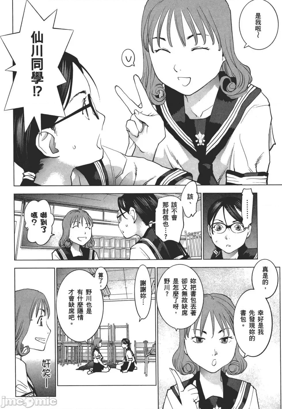 性食鬼 [稻光伸二]性食鬼 第137页