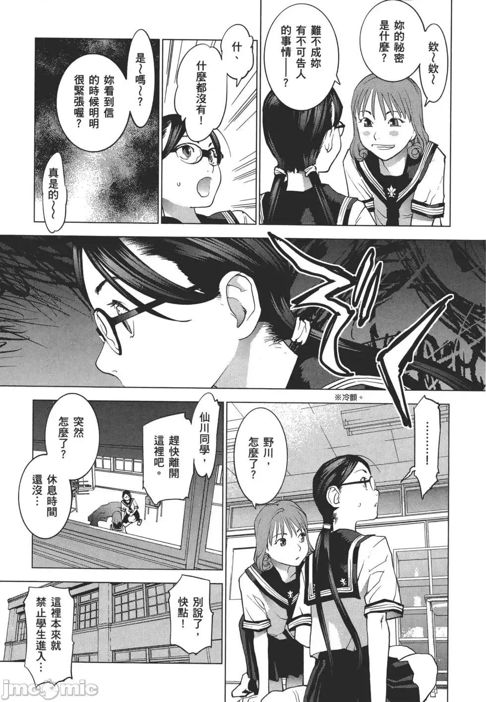 性食鬼 [稻光伸二]性食鬼 第138页