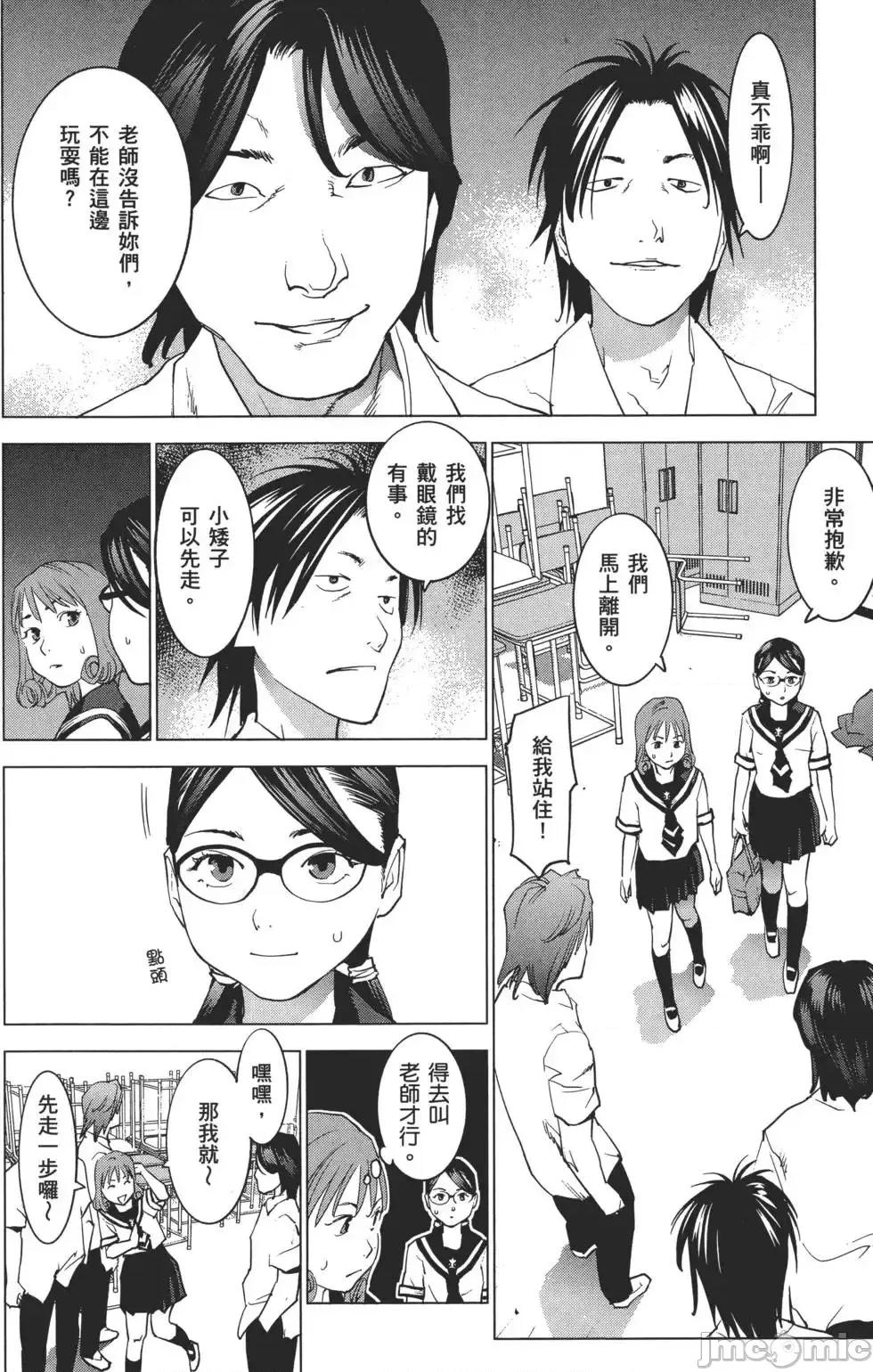 性食鬼 [稻光伸二]性食鬼 第141页