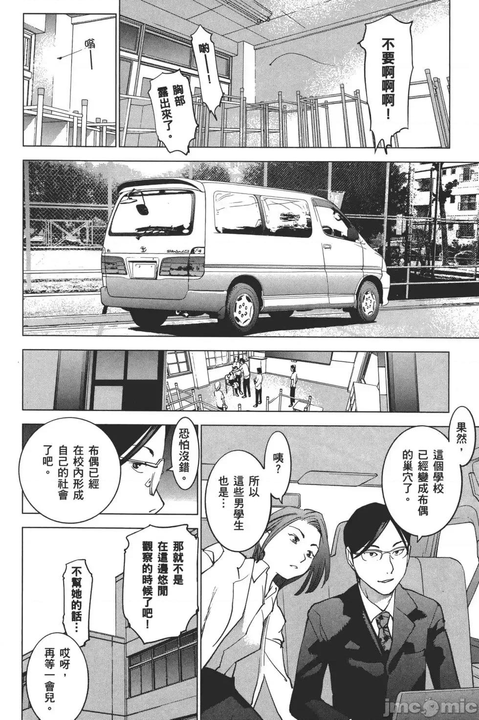 性食鬼 [稻光伸二]性食鬼 第145页