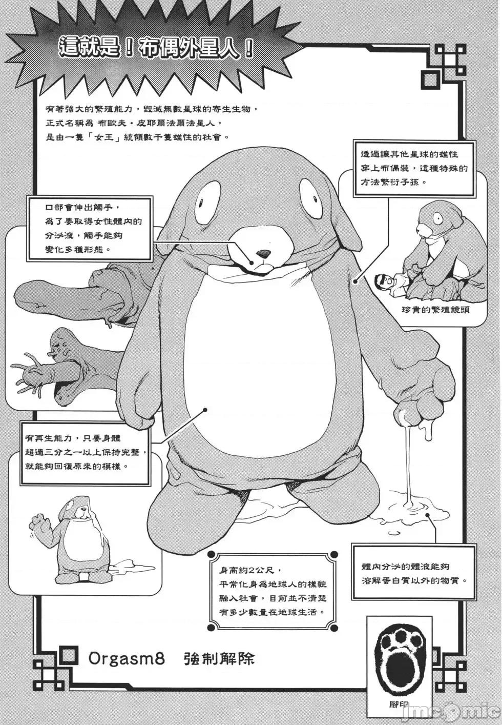 性食鬼 [稻光伸二]性食鬼 第148页