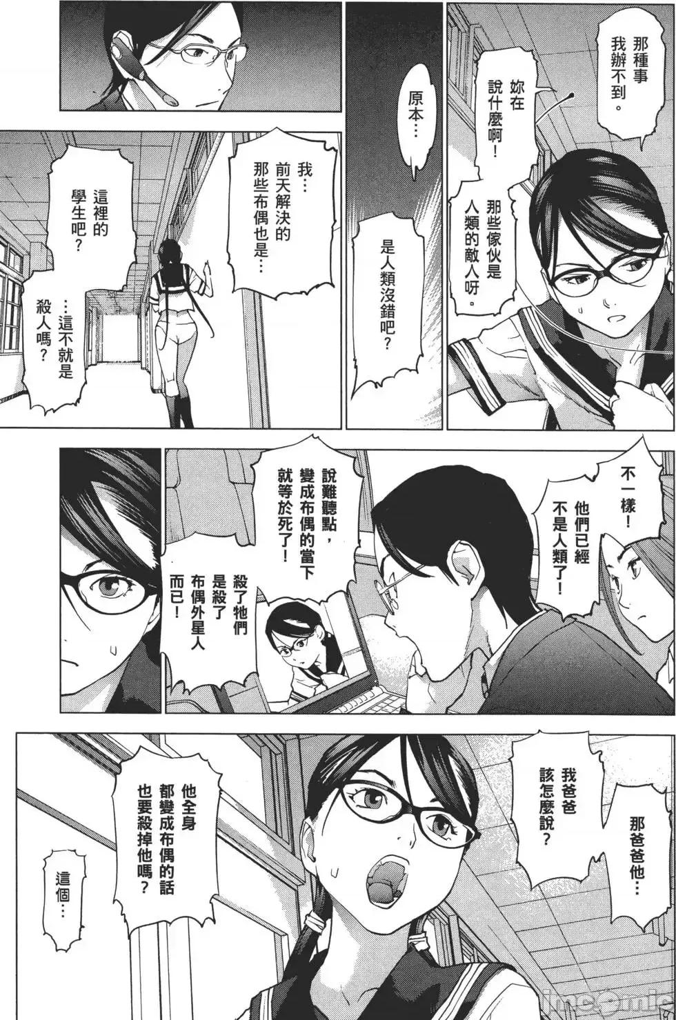 性食鬼 [稻光伸二]性食鬼 第164页