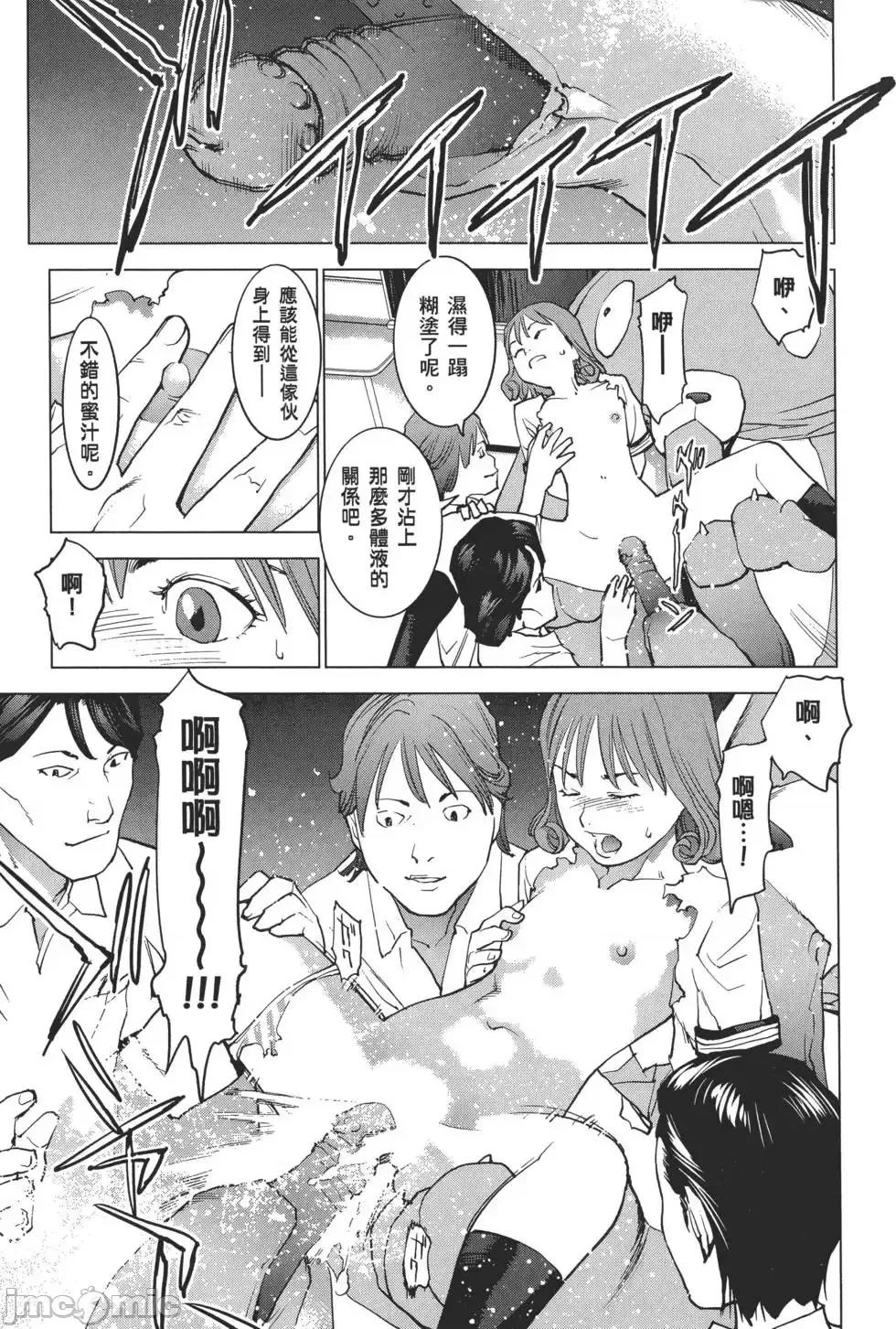 性食鬼 [稻光伸二]性食鬼 第176页