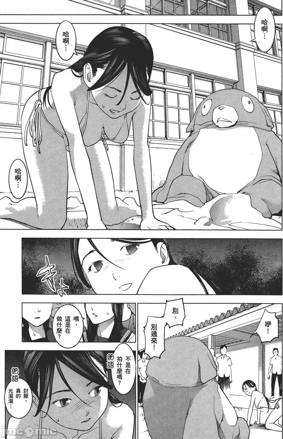 性食鬼 [稻光伸二]性食鬼 第190页