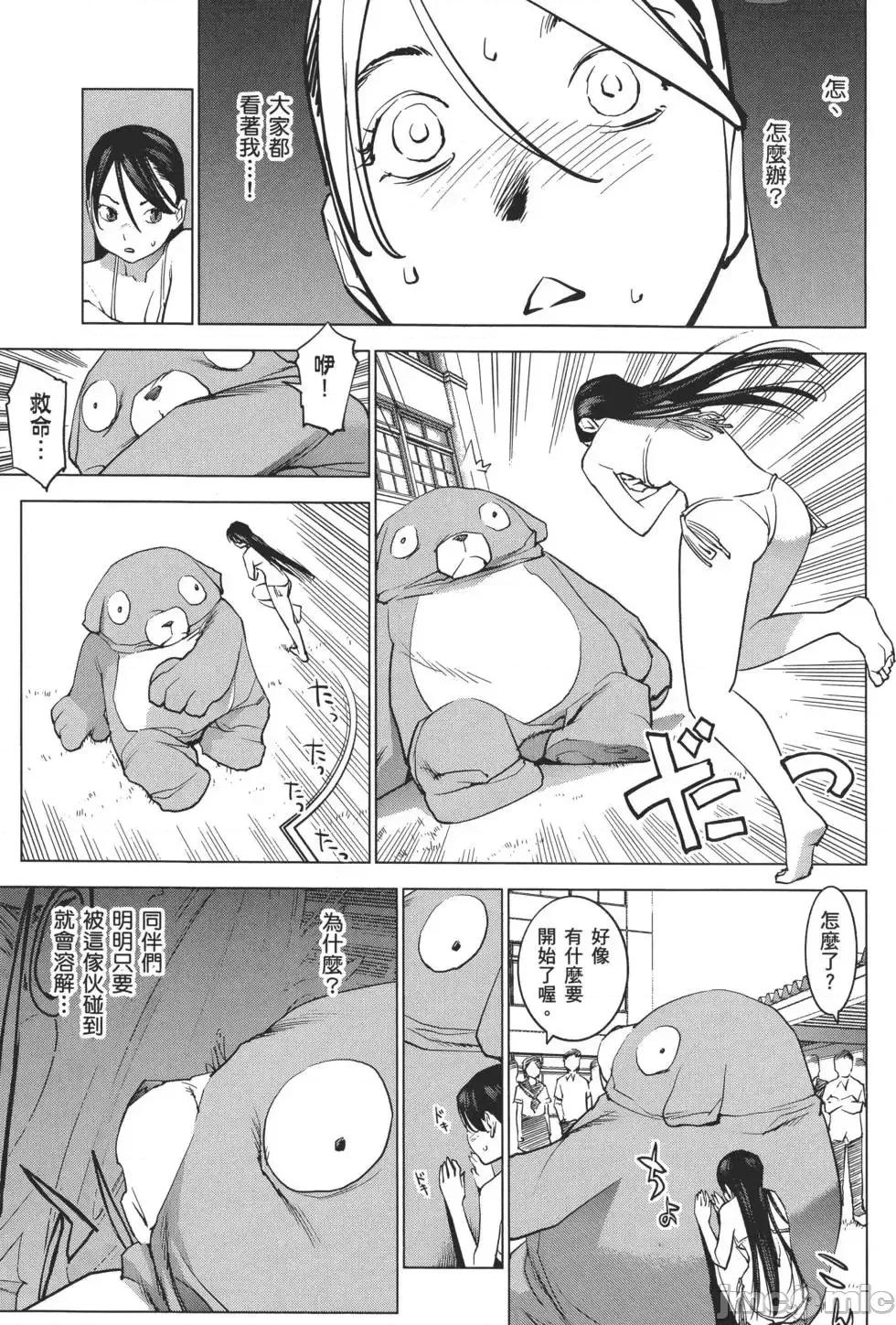 性食鬼 [稻光伸二]性食鬼 第192页
