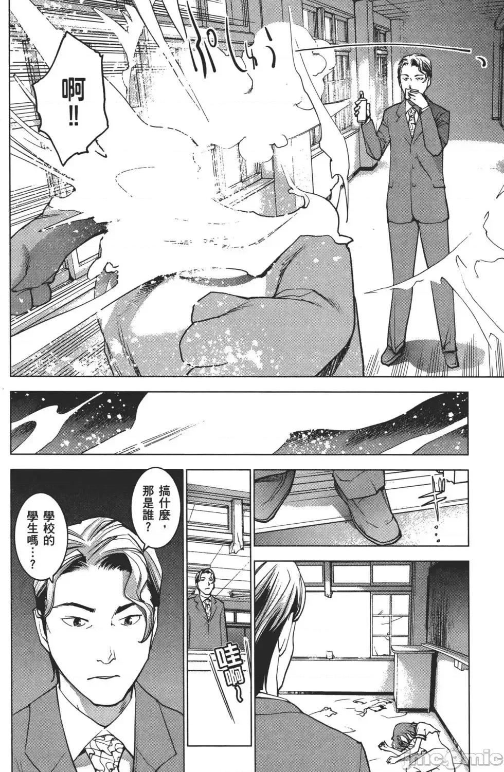 性食鬼 [稻光伸二]性食鬼 第199页