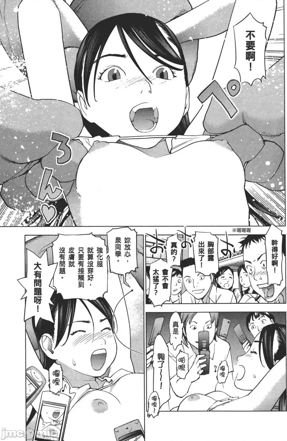 性食鬼 [稻光伸二]性食鬼 第200页