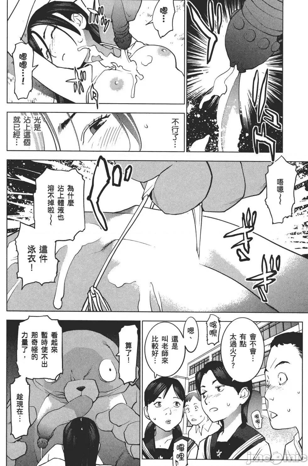 性食鬼 [稻光伸二]性食鬼 第201页