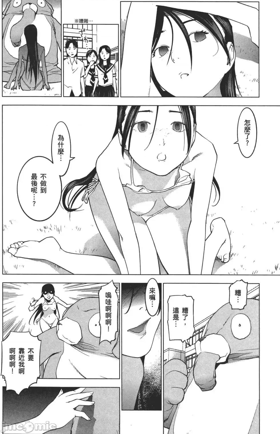性食鬼 [稻光伸二]性食鬼 第207页