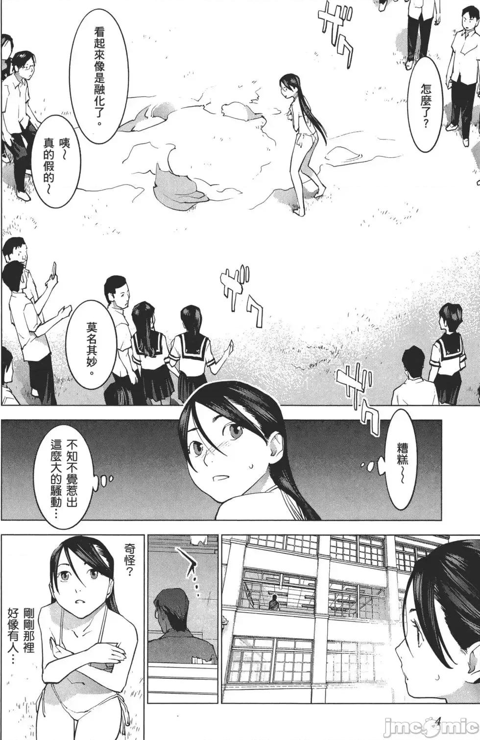 性食鬼 性食鬼 2 第7页