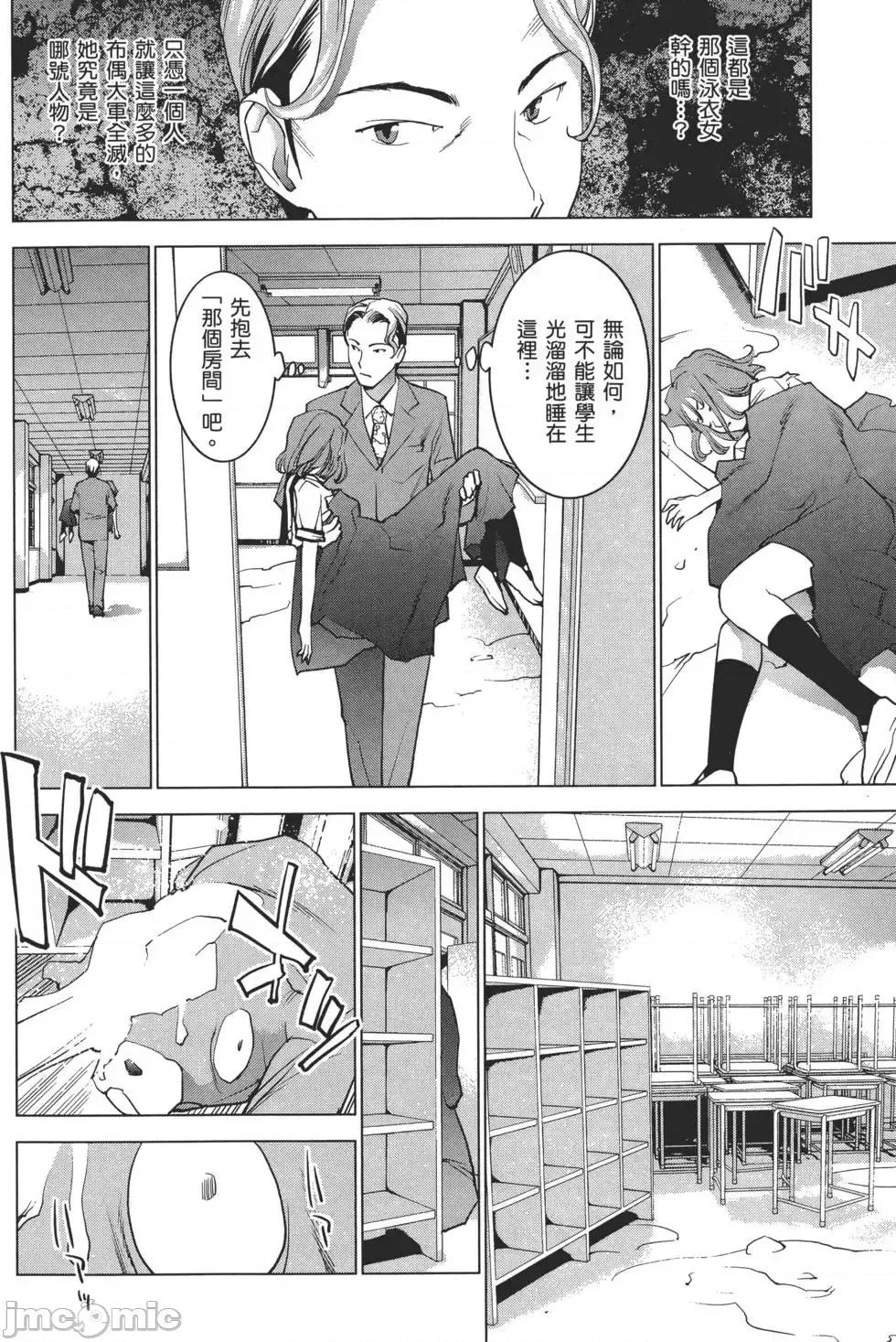 性食鬼 性食鬼 2 第9页