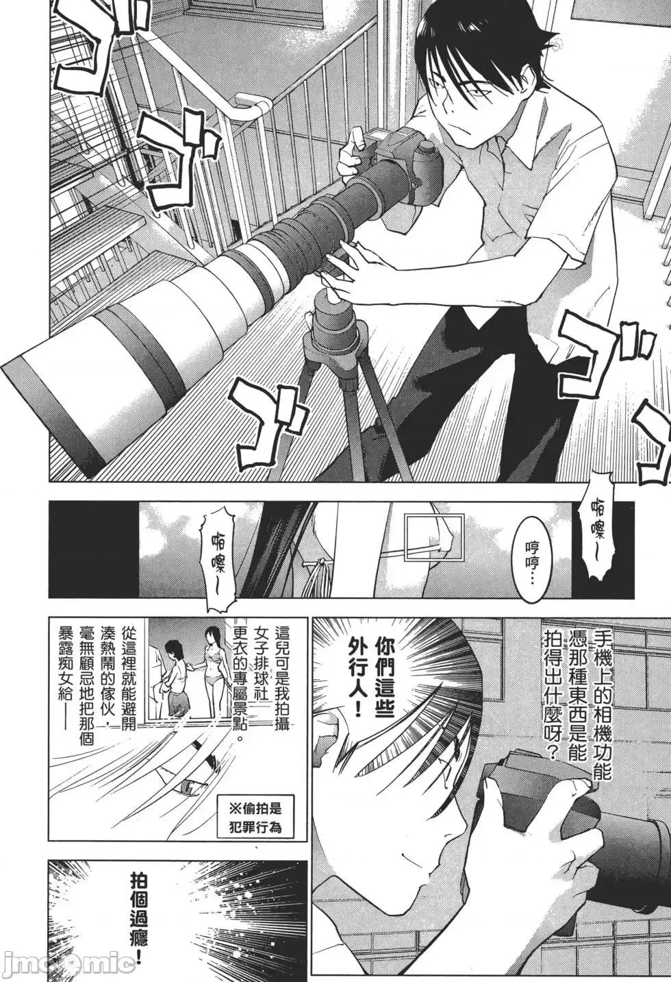 性食鬼 性食鬼 2 第17页