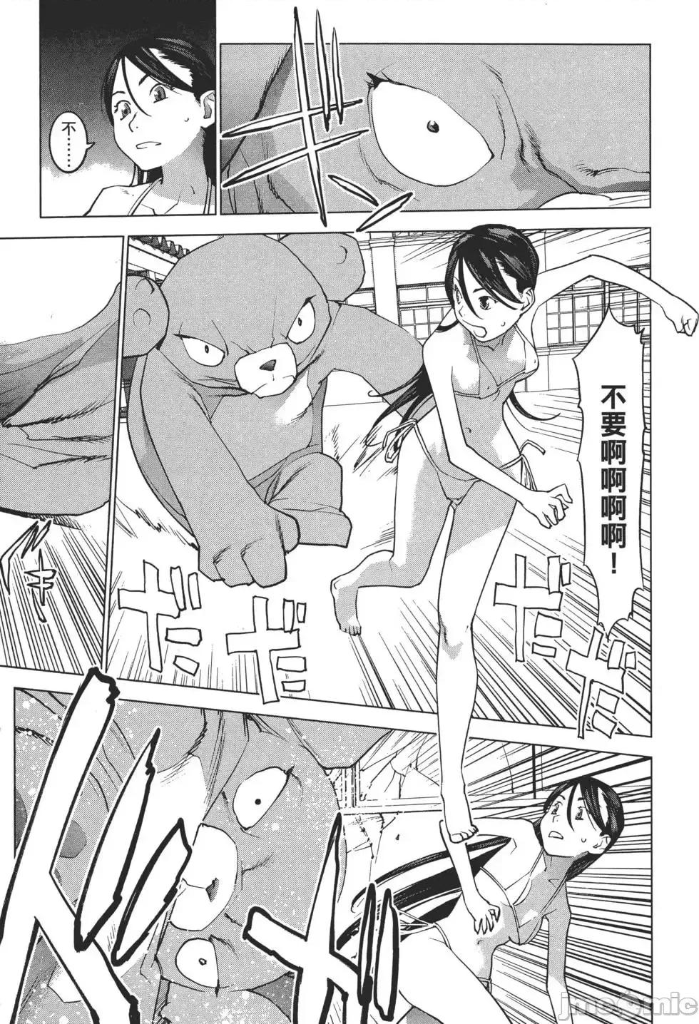 性食鬼 性食鬼 2 第18页