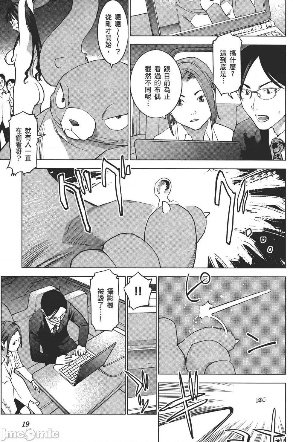 性食鬼 性食鬼 2 第22页