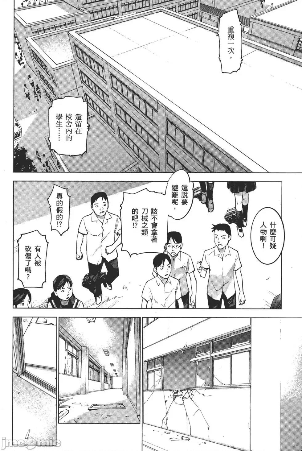 性食鬼 性食鬼 2 第27页