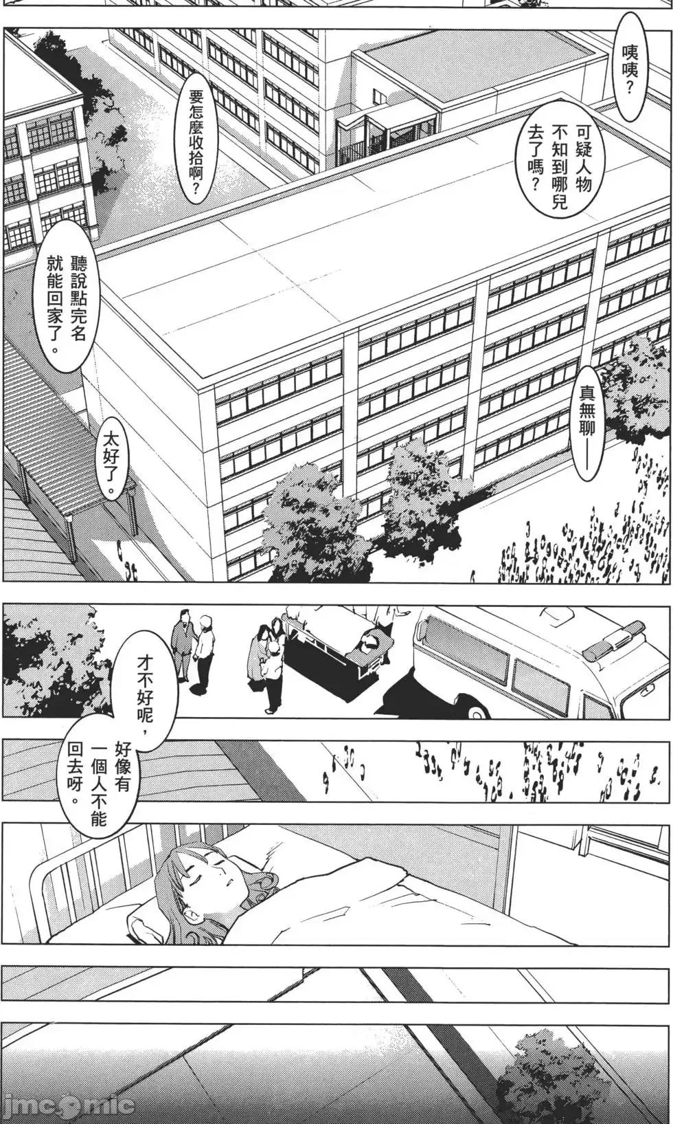 性食鬼 性食鬼 2 第42页
