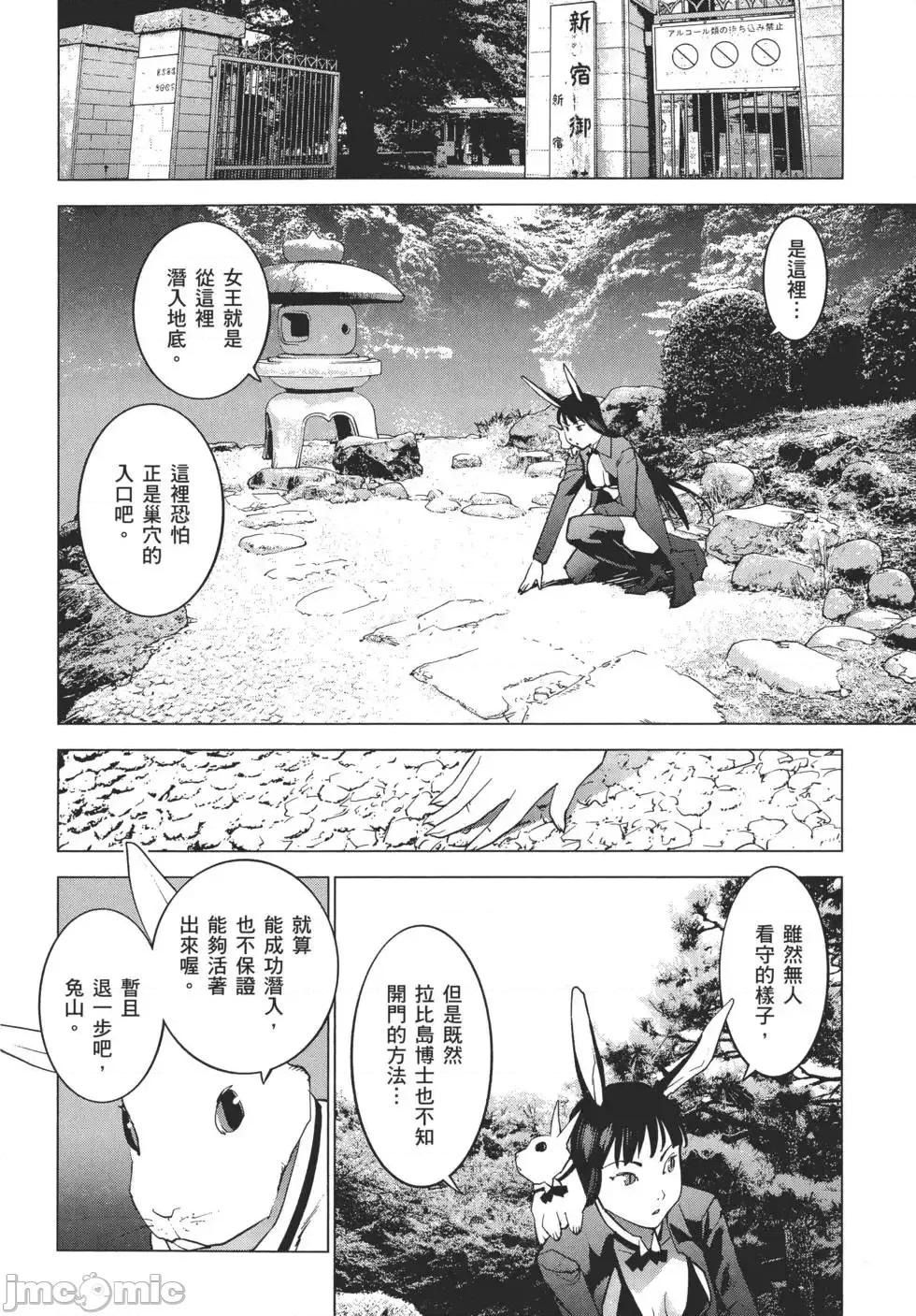 性食鬼 性食鬼 2 第53页