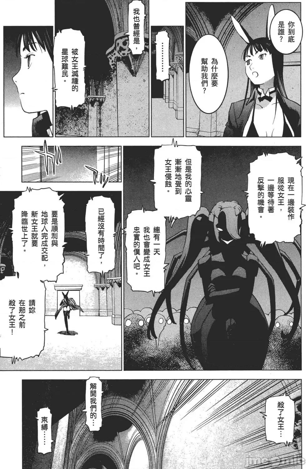 性食鬼 性食鬼 2 第66页