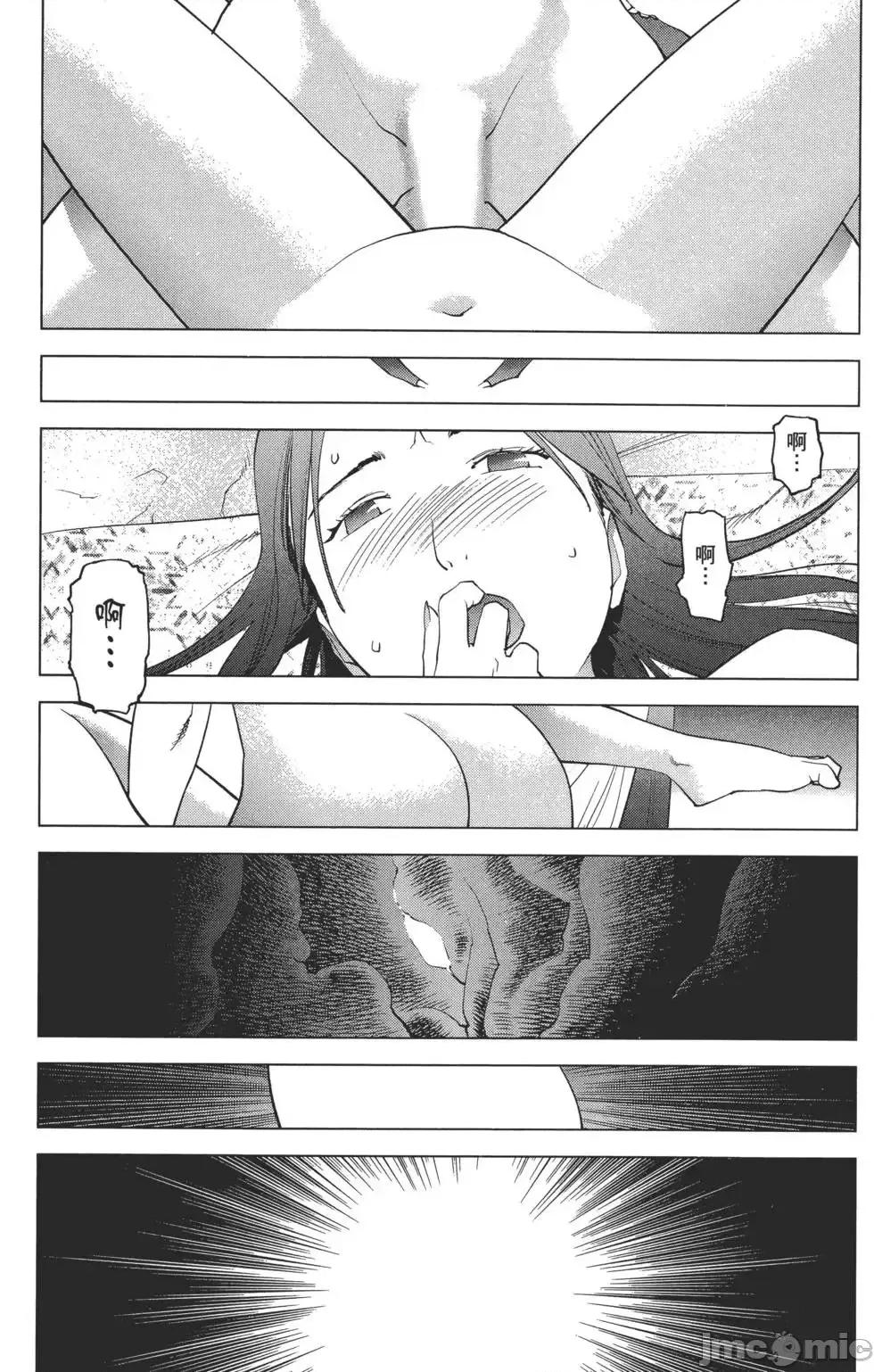 性食鬼 性食鬼 2 第70页