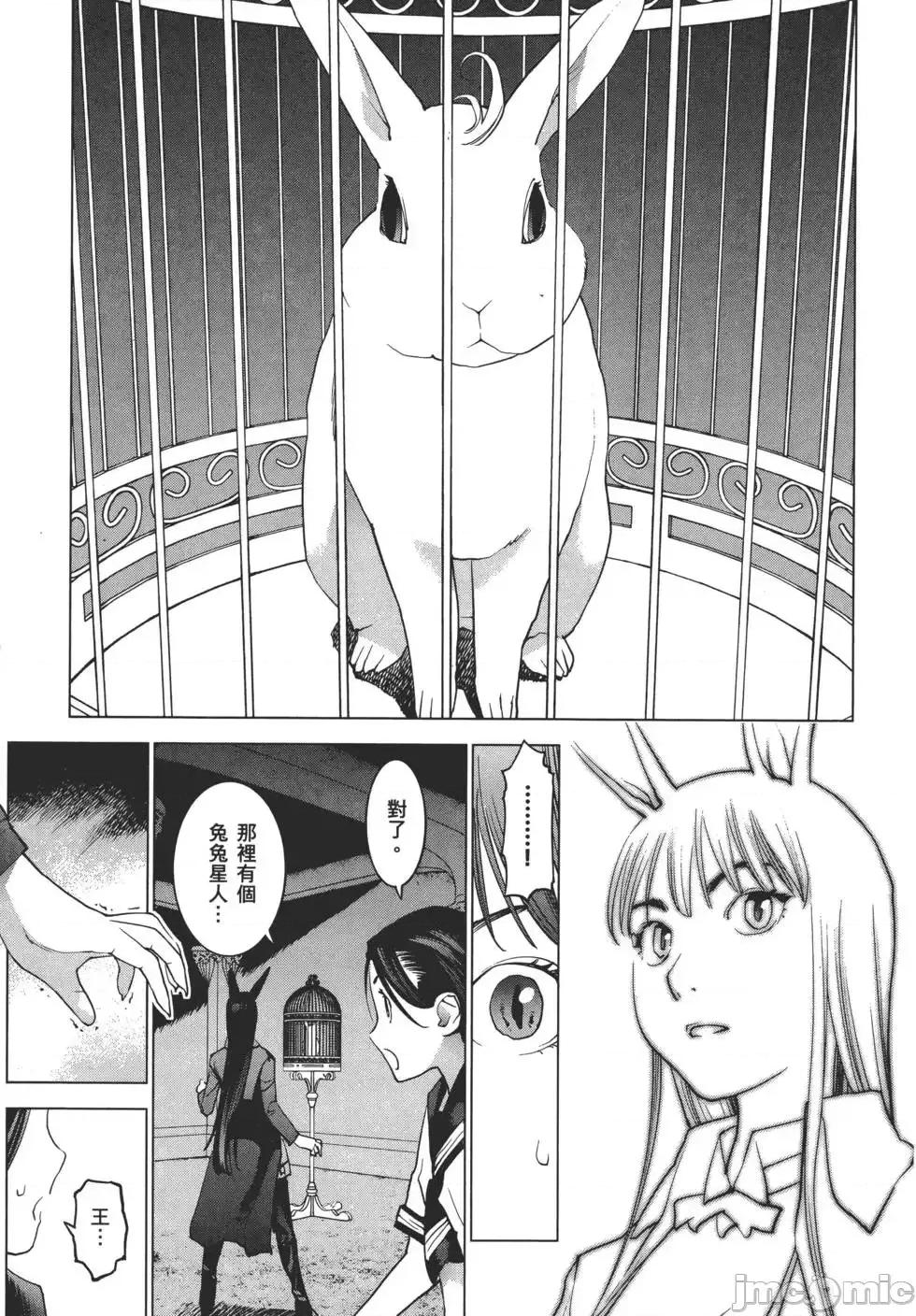 性食鬼 性食鬼 2 第84页