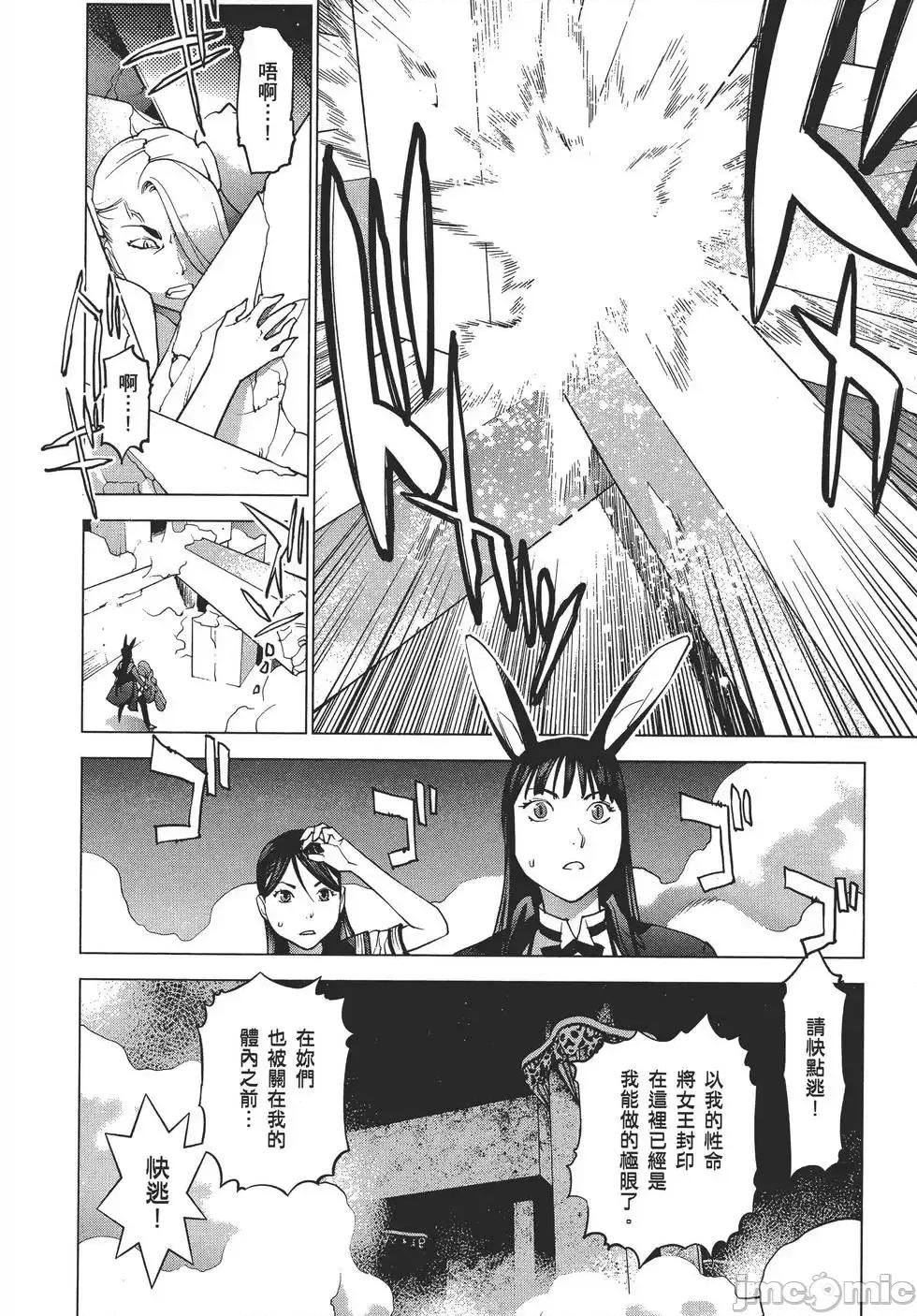 性食鬼 性食鬼 2 第93页