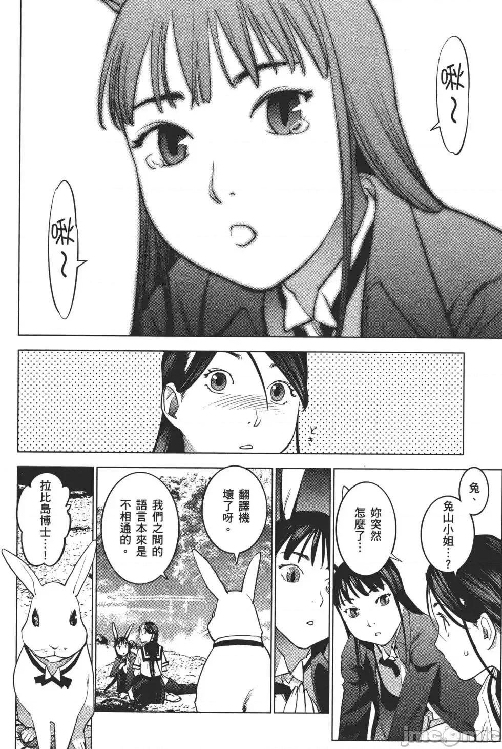 性食鬼 性食鬼 2 第99页