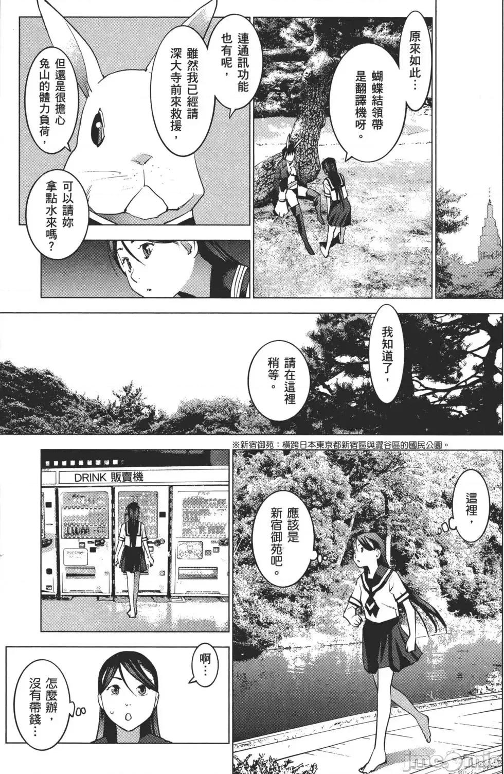 性食鬼 性食鬼 2 第100页