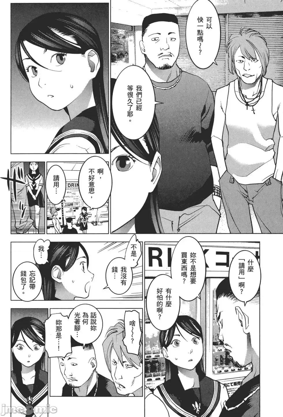 性食鬼 性食鬼 2 第101页
