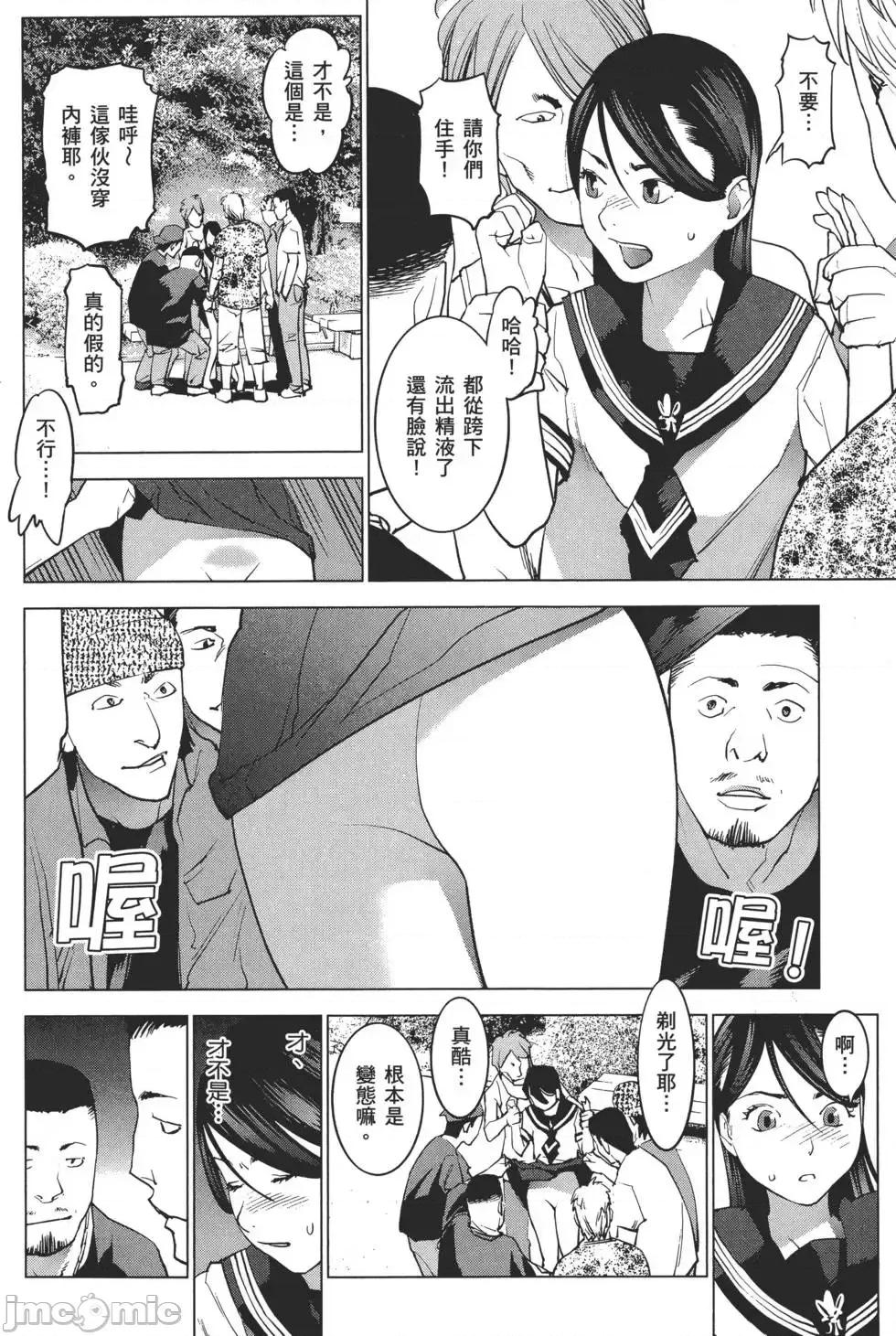 性食鬼 性食鬼 2 第103页